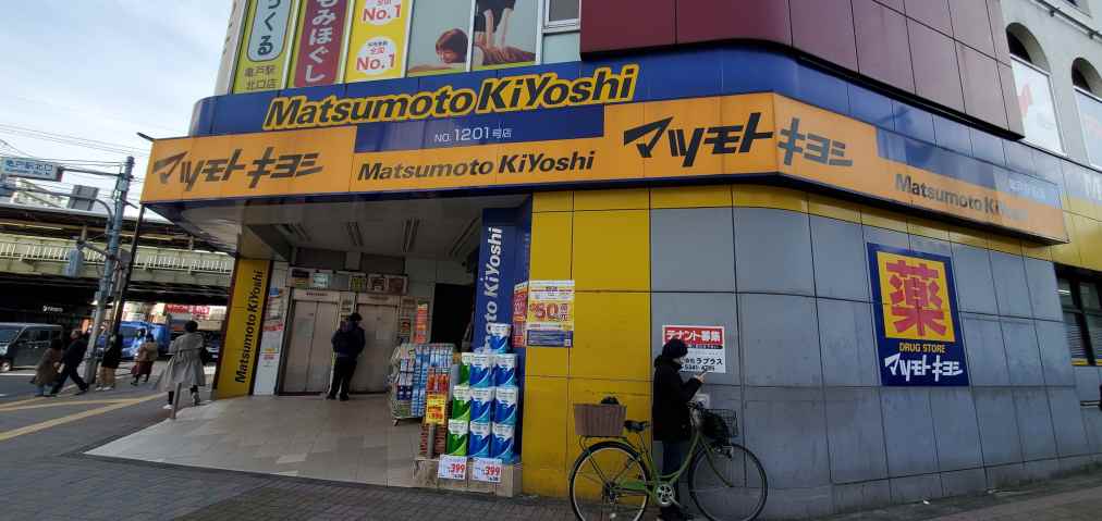 ドラックストア　薬 マツモトキヨシ 亀戸駅前店（ドラッグストア）まで370m