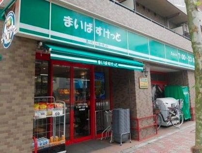 スーパー　まいばすけっと江戸川三角店（スーパー）まで440m