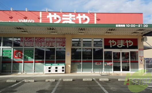 ショッピングセンター　やまや宝塚中筋店（ショッピングセンター）まで150m