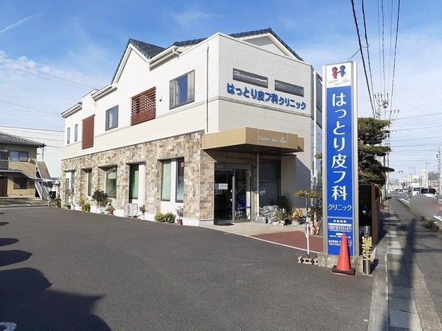 病院　はっとり皮膚科クリニック（病院）まで350m