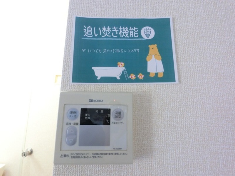 その他設備　図面と現状に相違がある場合には現状を優先