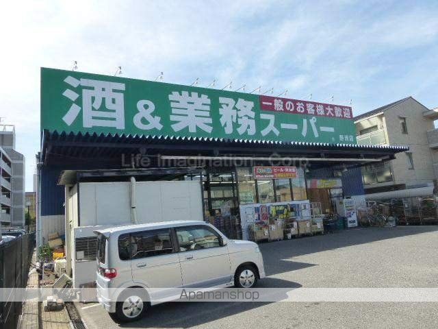 スーパー　業務スーパー野洲店（スーパー）まで1356m