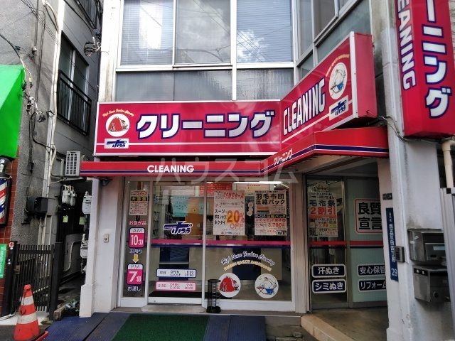 その他　クリーニングポプラ 不動前店（その他）まで1095m