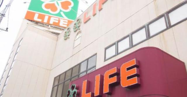 スーパー　ライフ有馬五丁目店（スーパー）まで159m