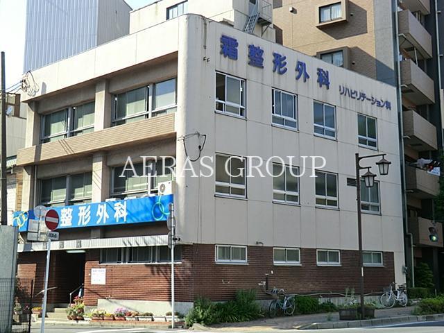 病院　霜整形外科医院（病院）まで189m