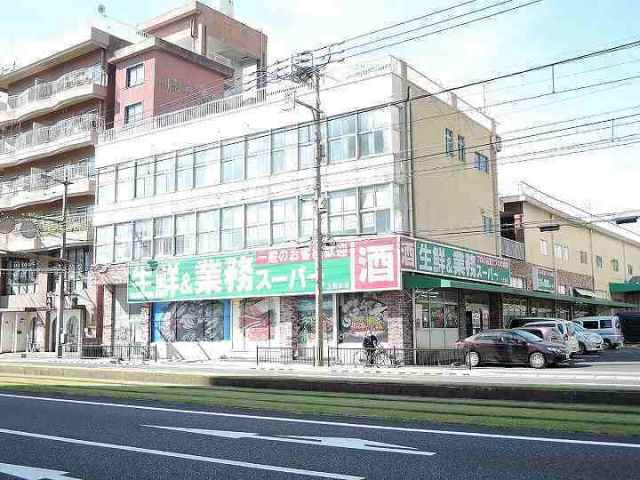 スーパー　業務スーパー上荒田店（スーパー）まで210m