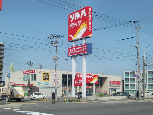 ドラックストア　ツルハドラッグ西町北店（ドラッグストア）まで709m