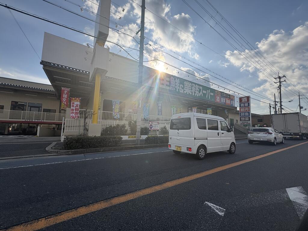 スーパー　業務スーパー玉串店（スーパー）まで287m