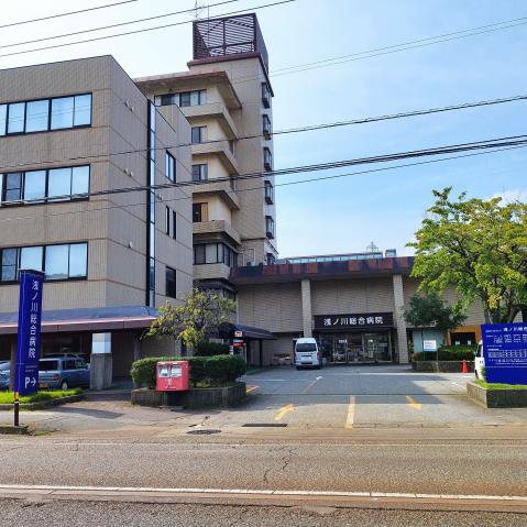 病院　浅ノ川総合病院（病院）まで817m