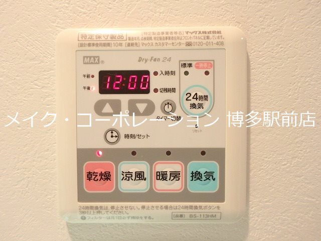 その他設備