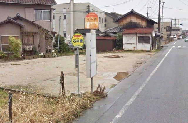 その他　西鉄バス石の橋停（その他）まで520m