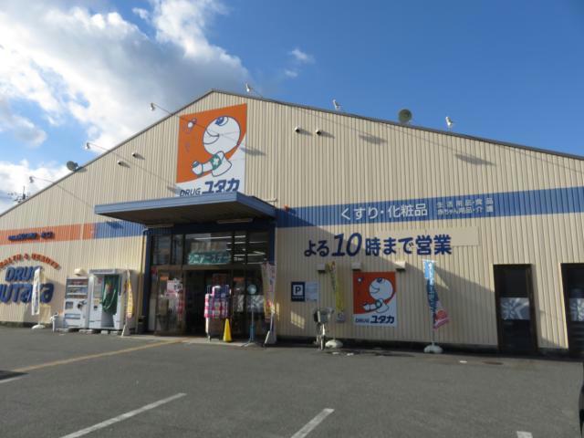 ドラックストア　ドラッグユタカ水口店（ドラッグストア）まで700m