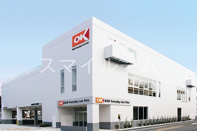 スーパー　オーケー矢口店（スーパー）まで980m