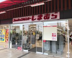 ショッピングセンター　ファッションセンターしまむら若葉ケヤキモール店（ショッピングセンター）まで1356m