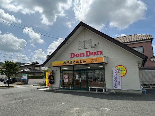 その他　お弁当どんどん小鷹野店（その他）まで1702m