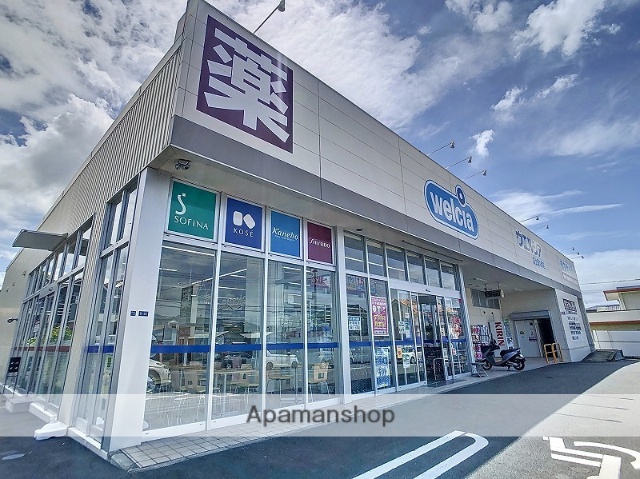 ドラックストア　ウエルシア富士国久保店（ドラッグストア）まで450m