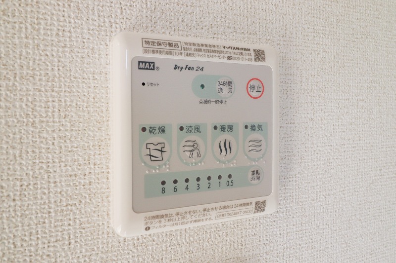 その他　図面と現状に相違がある場合には現状を優先