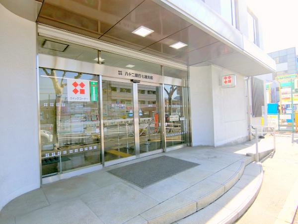 銀行　八十二銀行七瀬支店（銀行）まで1200m