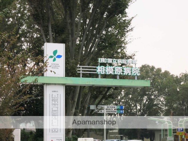 病院　国立相模原病院（病院）まで1253m