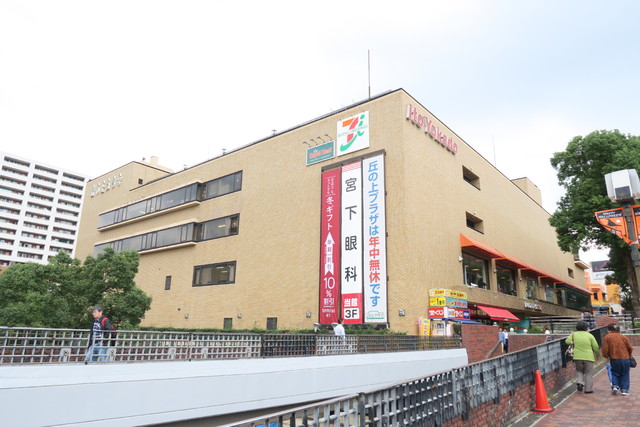 スーパー　イトーヨーカドー　多摩センター店（スーパー）まで1000m