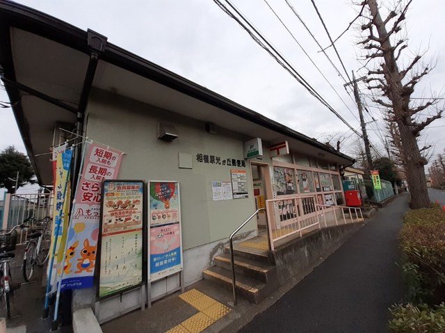 郵便局　相模原光が丘郵便局（郵便局）まで700m