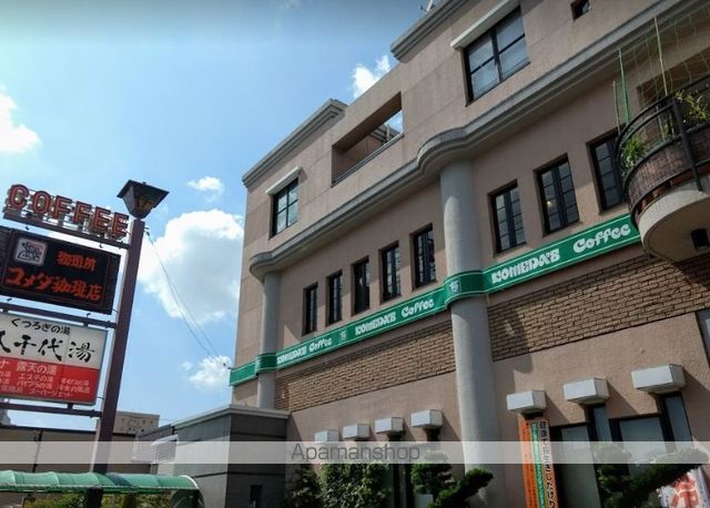 その他　コメダ（その他）まで344m