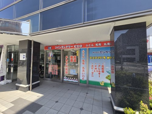 その他　コインランドリー/ピエロ 291号妙典店（その他）まで440m
