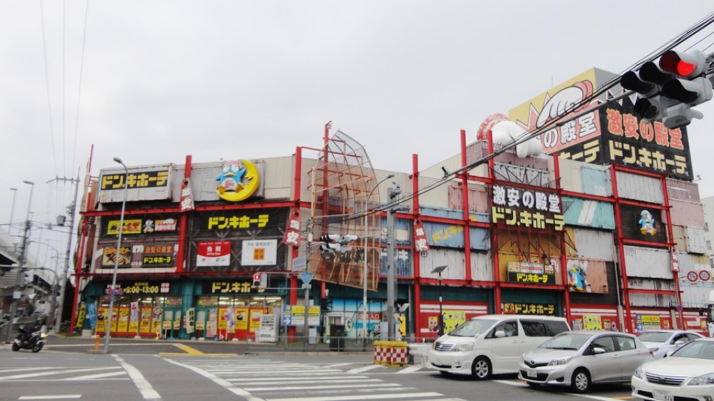 ショッピングセンター　ドン・キホーテ パウ石切店（ショッピングセンター）まで680m