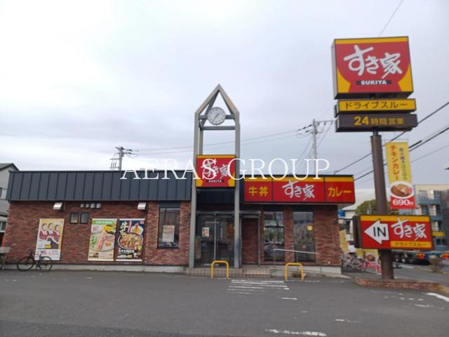 飲食店　すき家 草加八幡店（飲食店）まで890m