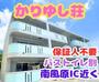  2階 築24年7ヶ月の賃貸物件