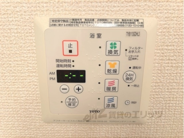 その他設備　浴室乾燥機