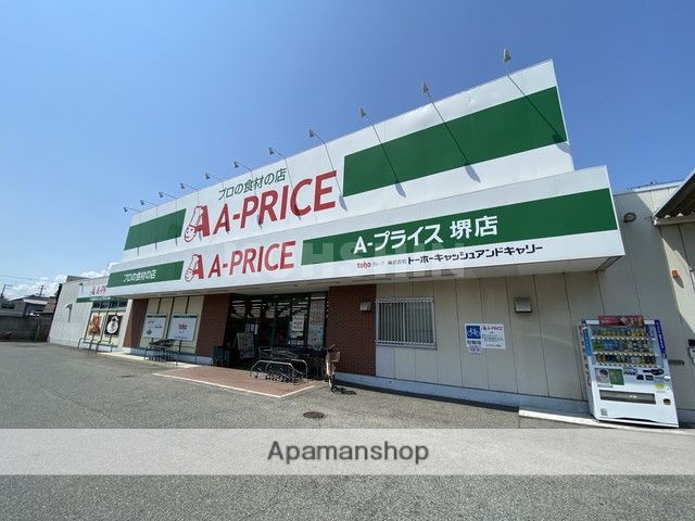 スーパー　Ａ－プライス（スーパー）まで484m