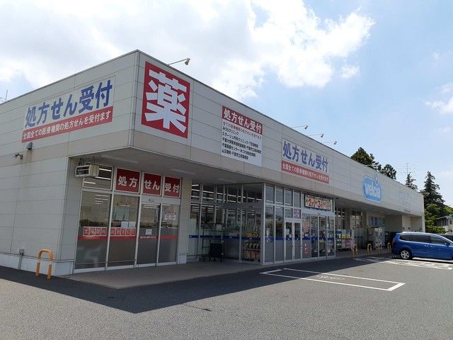 ドラックストア　ウエルシア千葉長沼店（ドラッグストア）まで440m