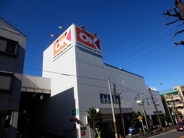 スーパー　オーケー生田店（スーパー）まで612m