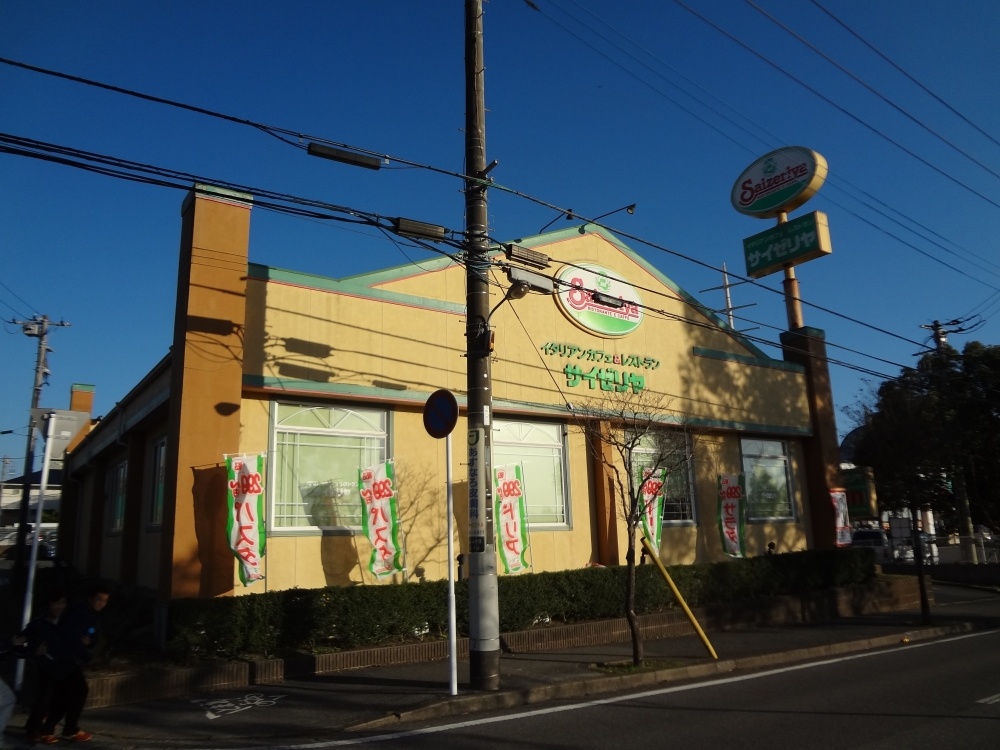 飲食店　サイゼリヤ 千葉あすみが丘店（飲食店）まで395m