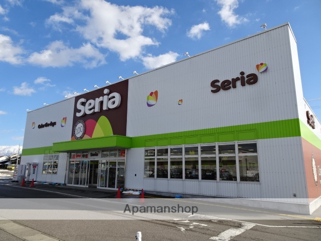 その他　セリア（その他）まで561m