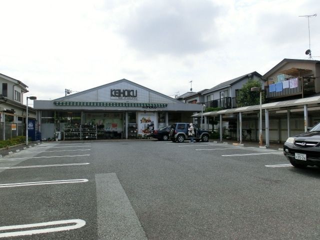スーパー　ＫＥＩＨＯＫＵ（スーパー）まで500m