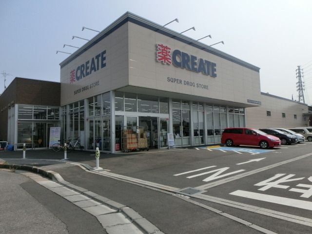 ドラックストア　クリエイトエス・ディー（ドラッグストア）まで100m