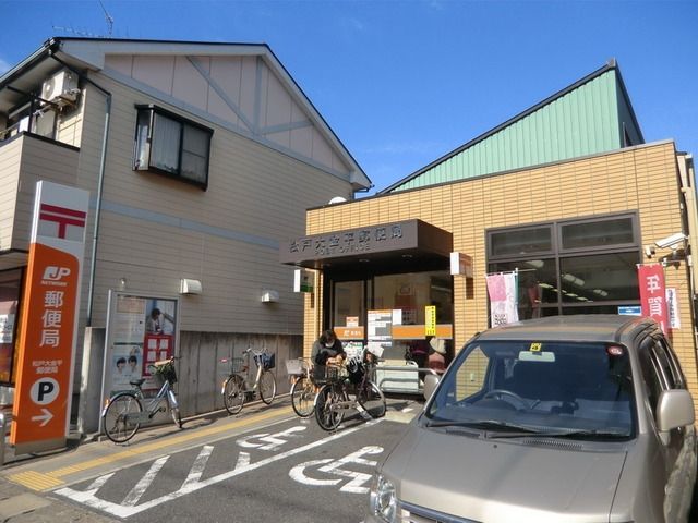 郵便局　大金平郵便局（郵便局）まで800m