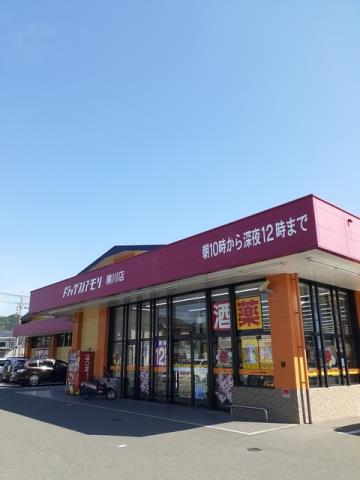ドラックストア　ドラッグストアモリ黒川店（ドラッグストア）まで450m