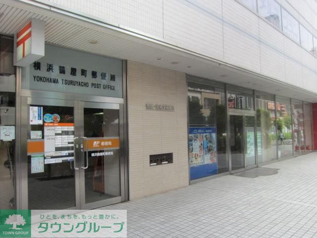 郵便局　★★鶴屋町郵便局（郵便局）まで478m