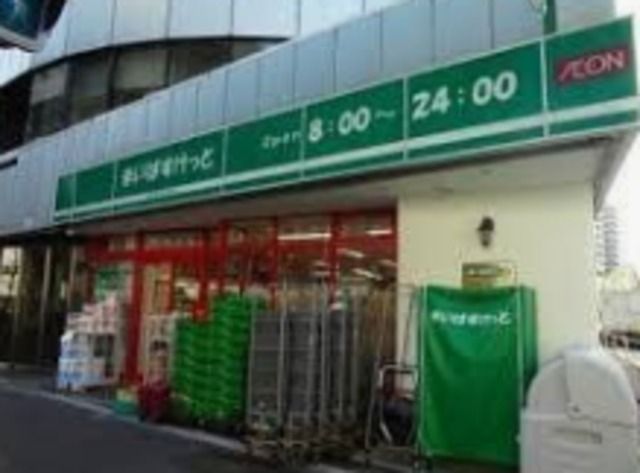 スーパー　まいばすけっと西五反田2丁目店（スーパー）まで599m