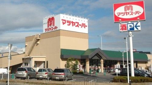 スーパー　マツヤスーパー 矢倉店（スーパー）まで1596m