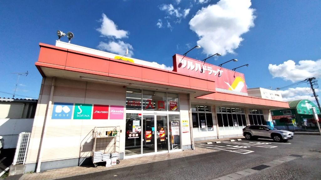 ドラックストア　ツルハドラッグ 水戸内原店（ドラッグストア）まで1542m