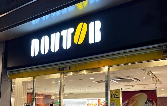 飲食店　ドトールコーヒーショップ山下町店（飲食店）まで220m