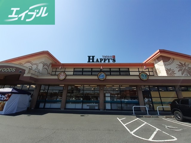 その他　天満屋ハピーズ総社溝口店（その他）まで700m