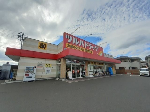 ドラックストア　ツルハドラッグ仙台沖野店（ドラッグストア）まで2920m