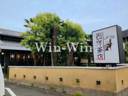飲食店　西洋茶店（飲食店）まで697m