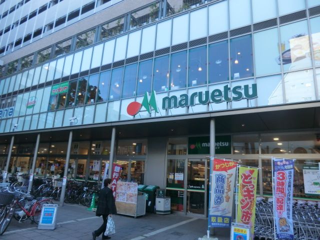 スーパー　マルエツ金町店（スーパー）まで365m
