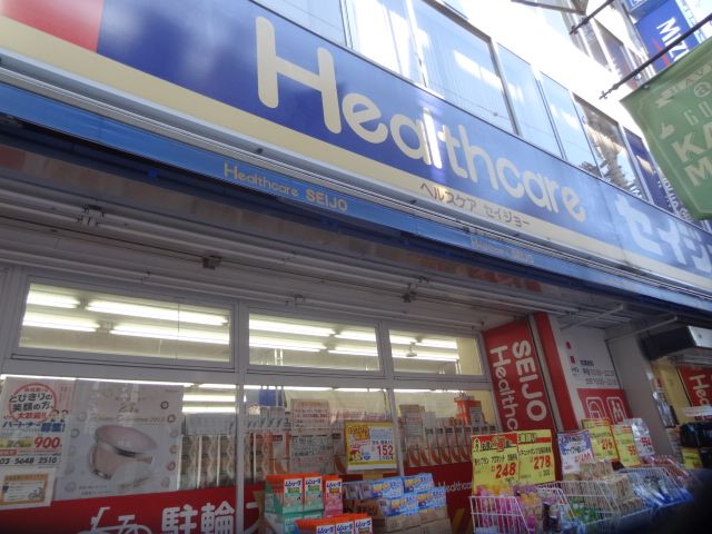 ドラックストア　ヘルスケアセイジョー金町店（ドラッグストア）まで610m